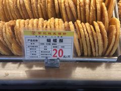 -赞记龙凤礼饼(龙津路店)