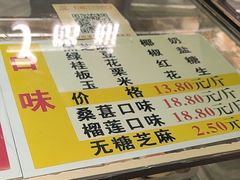 -矮子馅饼(大成路店)