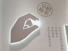 -小满手工粉(环宇荟店)
