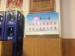 -东北饺子王(港澳广场购物中心店)