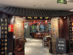 -老厨家(中央大街西七道街店)