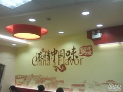 -老娘舅(苏州中心大道西大润发店)