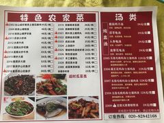 -荔枝红五号农庄