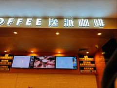 -逸派咖啡 EPARKCOFFEE(广安门店)