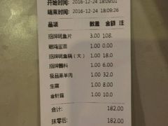账单-阿源鱼捞斑鱼火锅·海鲜粥(山景尚宅店)