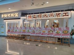 -奔跑吧陕菜·盛世长安(民乐园万达店)