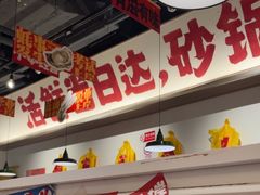 -恭喜上堓砂锅焗·海鲜大排档(闵行龙湖店)