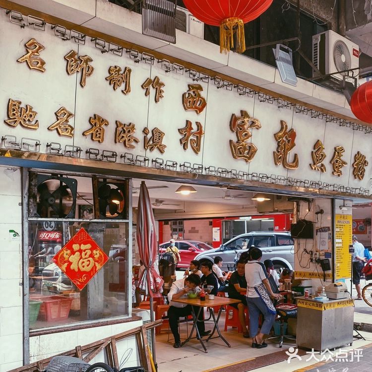 广州西华路美食合集收藏版→不踩雷宝藏小店