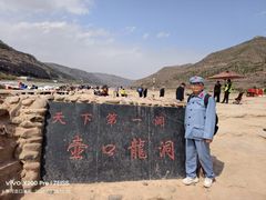 -陕西黄河壶口瀑布旅游区