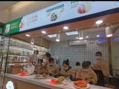 -袁记云饺(蛇口店)