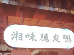 -耕渔小院·湖南鱼鲜(望城店)