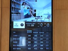 价目表-全季酒店(成都春熙路IFS国金中心店)