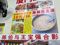 -陈伯手工鱼丸(鼓浪屿沙滩店)