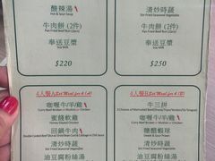 -清真牛肉馆