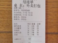 -铸钟褡裢火烧(西三环紫竹桥店)