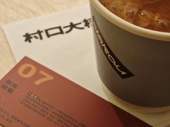 -村口大树(长乐路店)