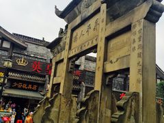 -南关石牌坊古镇