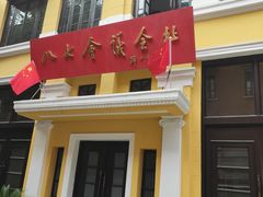 -八七会议会址纪念馆