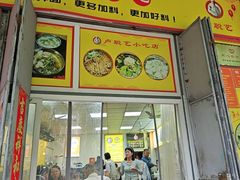 -卢聪艺小吃店(阳翟总店)
