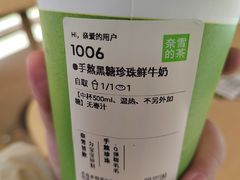 -奈雪的茶(青岛卓悦里INTOWN店)