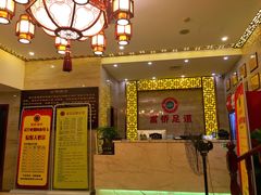 -家富富侨足道会馆(望京店)