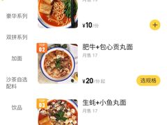 -好呷嘎来沙茶面(北京路店)