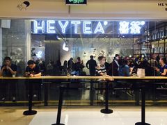 -喜茶(深圳东门1234店)
