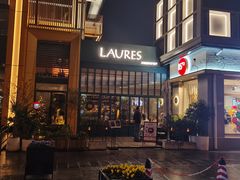 -Laures·月桂西班牙碳烤餐厅(十尚坊店)