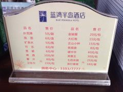 -厦门蓝湾半岛酒店