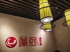 -廉厨干煸鸡(云龙区民富园店)