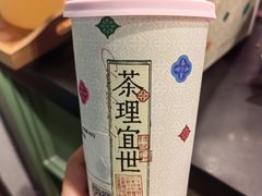 -茶理宜世(东方宝泰店)