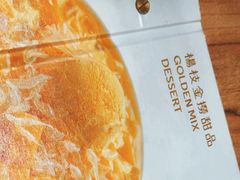 -杨枝金捞甜品(氹仔泉澧店)