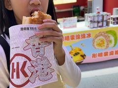-港师傅·菠萝包(北京超极合生汇店)