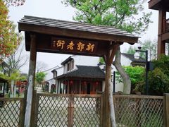 -石湖景区