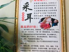 -耳语轻风专业采耳馆(古北花世界商业广场店)