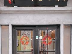 -缸鸭狗(天一广场店)
