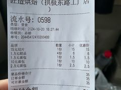 -匠造烘焙(上海工厂店)