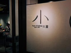 -小大董·烤鸭(凤凰汇店)