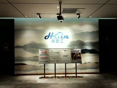 -海茵汇(萧山店)