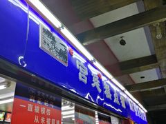 门面-宫廷糕点铺