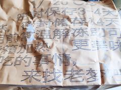 -老梦面包 CHEZMOREL(三源里店)