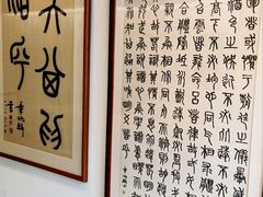 -章太炎故居