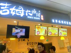 门面-小熊吉姆(kkone店)