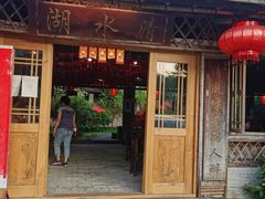门面-清水湖度假村(罗浮山美食地标店)