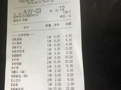 账单-大成海鲜烧烤·海鲜粥(长寿路店)