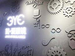 -简·爱眼镜(赛隆眼镜广场店)