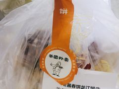 -老昌春饼(大直街店)