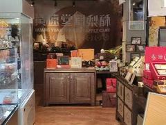 -黄远堂凤梨酥·伴手礼(中山路六店)