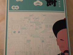 -胡兴堂中式糕点·伴手礼(老街三店)