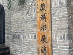 -韩城古城